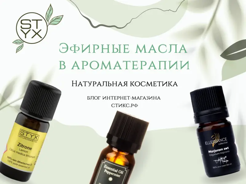 Натуральное эфирное масло Aroma’Saules 